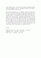 대상관계이론과 가족치료 10페이지