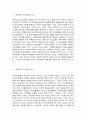 몬테소리 보육 프로그램의 이해 2페이지