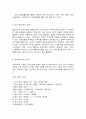 몬테소리 보육 프로그램의 이해 7페이지