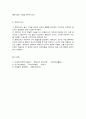 몬테소리 보육 프로그램의 이해 12페이지