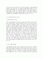 미국 아동, 청소년 복지 제도의 특징과 시사점 11페이지