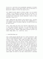 사회복지공동모금회법의 주요 내용 3페이지