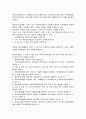 사회복지공동모금회법의 주요 내용 9페이지