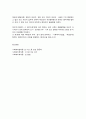 사회복지공동모금회법의 주요 내용 10페이지