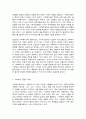 사회복지 면접과 의사소통 2페이지