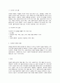사회복지 면접과 의사소통 5페이지