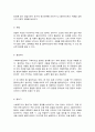 사회복지 면접과 의사소통 6페이지