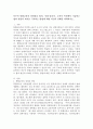 특수아 통합교육의 당위성을 법적, 사회-윤리적, 교육적 측면에서  기술하고 법과 현실의 괴리를 극복하는 방법에 대한 자신의 견해를 피력하시요. 2페이지