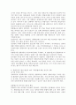 특수아 통합교육의 당위성을 법적, 사회-윤리적, 교육적 측면에서  기술하고 법과 현실의 괴리를 극복하는 방법에 대한 자신의 견해를 피력하시요. 4페이지