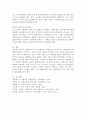 특수아 통합교육의 당위성을 법적, 사회-윤리적, 교육적 측면에서  기술하고 법과 현실의 괴리를 극복하는 방법에 대한 자신의 견해를 피력하시요. 5페이지