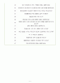 현대건설 면접기출(최신)+꿀팁[최종합격!] 5페이지