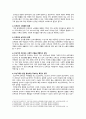 조손가족의 형성요인, 특징, 지원대책방안 4페이지