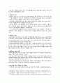 메타버스의 유형, 특징, 활용사례, 발전방향 분석 7페이지