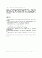 메타버스의 유형, 특징, 활용사례, 발전방향 분석 9페이지