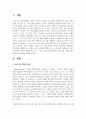 프로그램 기획의 개념과 필요성에 대해 설명하시오 2페이지
