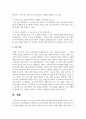프로그램 기획의 개념과 필요성에 대해 설명하시오 4페이지