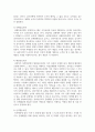 사회복지실천 현장에서 이루어지는 개입활동에 대해 설명하고, 효과적인 개입전략을 수립하기 위해서 사회복지사가 고려해야 하는 것 3페이지