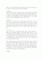 사회복지실천 현장에서 이루어지는 개입활동에 대해 설명하고, 효과적인 개입전략을 수립하기 위해서 사회복지사가 고려해야 하는 것 5페이지