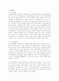사회복지 전달체계에서 공공전달체계와 민간 전달체계의 다른 점에 대해서 논하시오 (사회복지행정론) 2페이지
