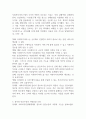 사회복지 정책에서의 공공부문과 민간부문의 역할에 대한 이론에 대해 서술하시오 (사회복지정책론) 3페이지