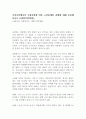 우리나라에서의 고령사회에 따른 노인문제와 과제에 대해 토론해 보시오 (사회복지학개론) 1페이지