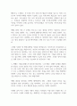 우리나라에서의 고령사회에 따른 노인문제와 과제에 대해 토론해 보시오 (사회복지학개론) 2페이지