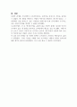자신의 사회적 관계를 탐색하고, 원만한 관계 형성을 위해 노력하고 있는 것이 있으면 그 방법들을 기술하시오 (심리학개론) 3페이지