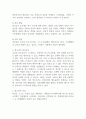 청소년기의 발달특성과 정신건강의 문제에 따른 청소년 자살에 대하여 기술하시오 (청소년복지론) 2페이지