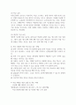 청소년기의 발달특성과 정신건강의 문제에 따른 청소년 자살에 대하여 기술하시오 (청소년복지론) 4페이지