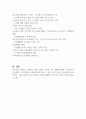 청소년기의 발달특성과 정신건강의 문제에 따른 청소년 자살에 대하여 기술하시오 (청소년복지론) 5페이지