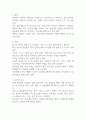 청소년기의 정신건강문제에 대하여 설명해 보시오 (정신건강론) 2페이지