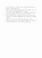청소년기의 정신건강문제에 대하여 설명해 보시오 (정신건강론) 3페이지
