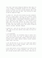 한국의 사회복지발달과 서구의 사회복지발달의 차이점에 관해서 서술하시오 (사회복지개론) 2페이지