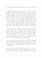 한국의 사회복지발달과 서구의 사회복지발달의 차이점에 관해서 서술하시오 (사회복지개론) 3페이지