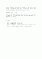 국민연금 3대 크레딧제도의 필요성에 대해 서술하시오 (사회복지법제) 4페이지