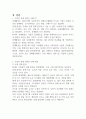 기업의 일반 환경 중 경제적 환경에 대해 설명하고, 현재 기업이 처해 있는 경제적 환경(이자율, 유가, 환율, 물가 등)에 대해 사례와 함께 설명하시오 (경영학개론) 2페이지