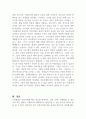 보육환경의 중요성을 영유아의 차원에서(영유아 권리존중), 어떻게 구성할 것인지 실내 환경과 실외 환경으로 구분하여 서술하시오 (보육교사론) 2페이지