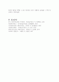 사회복지실천의 윤리적 딜레마의 예와 이의 해결과정에서의 윤리적 원칙에 대하여 논하시오 (사회복지실천기술론) 4페이지