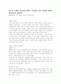신조류 거래적 리더십과 변혁적 리더십의 하위 변인에 대하여 설명하시오 (체육학) 1페이지