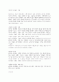 신조류 거래적 리더십과 변혁적 리더십의 하위 변인에 대하여 설명하시오 (체육학) 2페이지