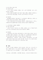 여성노인의 인구사회학적 특성과 여성노인의 경제적 지위 및 건강실태를 파악하고, 여성노인복지정책 및 여성노인복지실천의 현황 및 개선방안을 서술하시오 (여성복지론) 3페이지