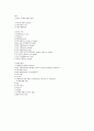 항공정비일반) 항공기 무게와 평형에 대하여 조사 하시오. 2페이지