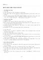 2022년 1학기 소설창작론 기말시험 핵심체크 5페이지
