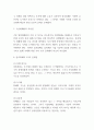 암호화폐 특징,장단점 분석과 암호화폐 문제점 및 규제 찬반의견 분석과 나의의견 - 암호화폐 연구레포트 5페이지