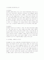 암호화폐 특징,장단점 분석과 암호화폐 문제점 및 규제 찬반의견 분석과 나의의견 - 암호화폐 연구레포트 6페이지