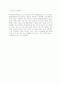 암호화폐 특징,장단점 분석과 암호화폐 문제점 및 규제 찬반의견 분석과 나의의견 - 암호화폐 연구레포트 7페이지