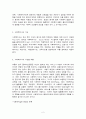 사회복지사의 역할과 기능 2페이지