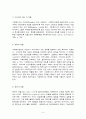 사회복지사의 역할과 기능 4페이지