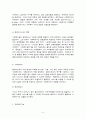 사회복지사의 역할과 기능 5페이지