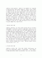 사회복지사의 역할과 기능 6페이지